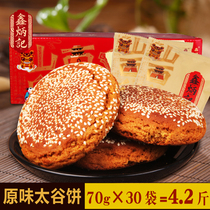  Xinbingji Taigu cake original whole box 2100g Shanxi specialty breakfast snacks pastry heart 70g*30 bags of snacks