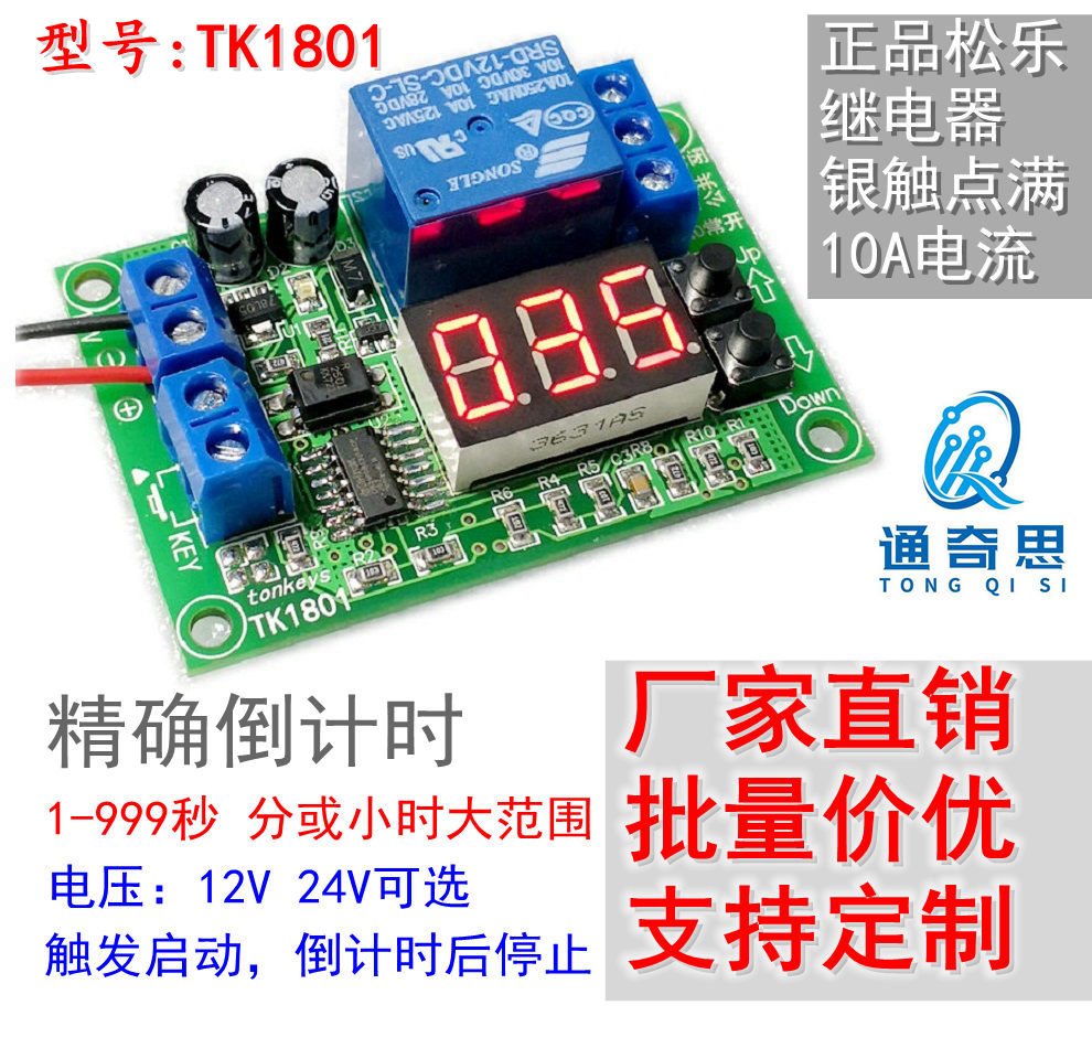 3-digit display time relay module triggers start timer stop dynamic display button adjustment can be customized