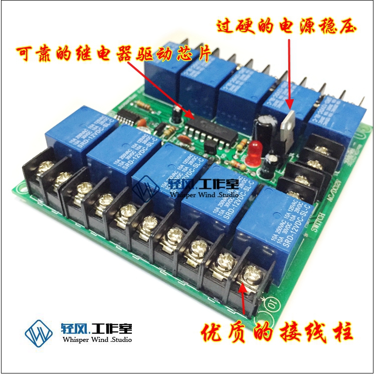 Power chronolator board 10-way 10A sequential start of reverse order stop power distribution stage I sound control-Taobao