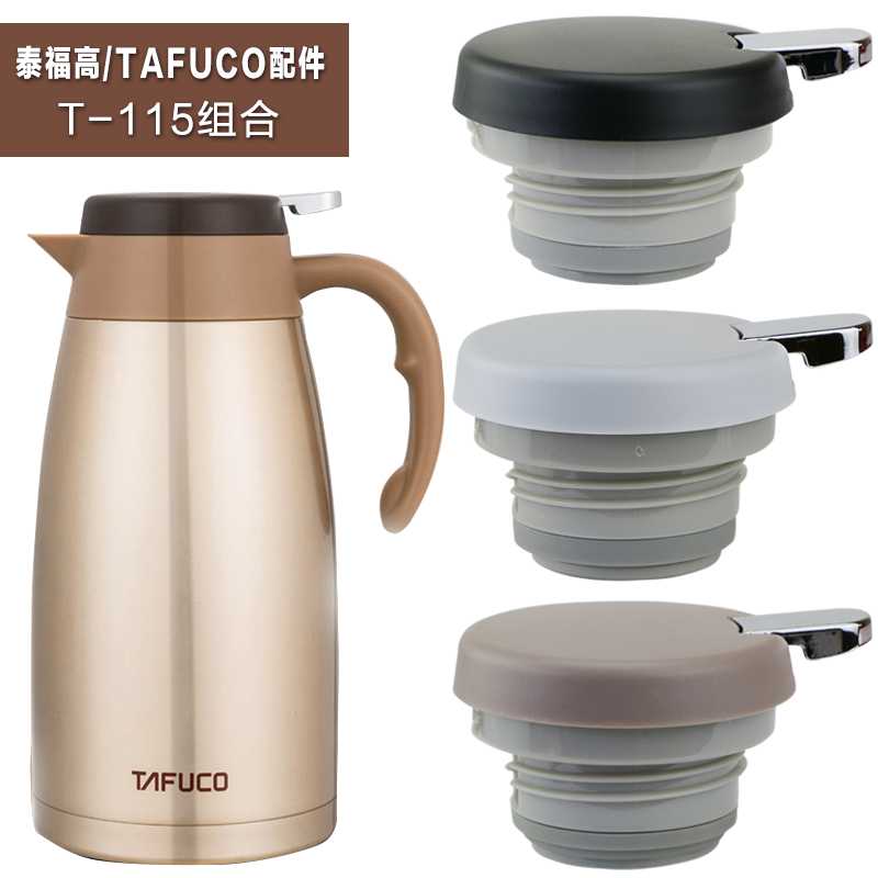 Tefo High Insulation Pot Lid T115 Home Hot Kettle Warm Water Bottle Coffee Pot Lid Press Cup Lid Accessories Universal
