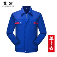 Ся Чанши лысый синий (одиночный топ)