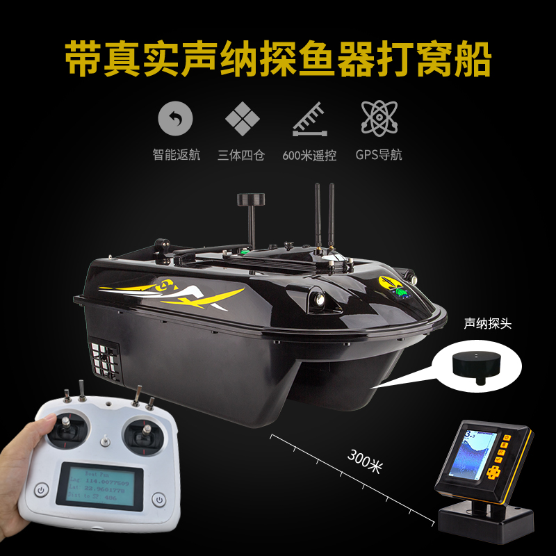 600m remote control nesting boat fishing GPS Sonar fish finder Long-distance bait feeding pull net automatic return