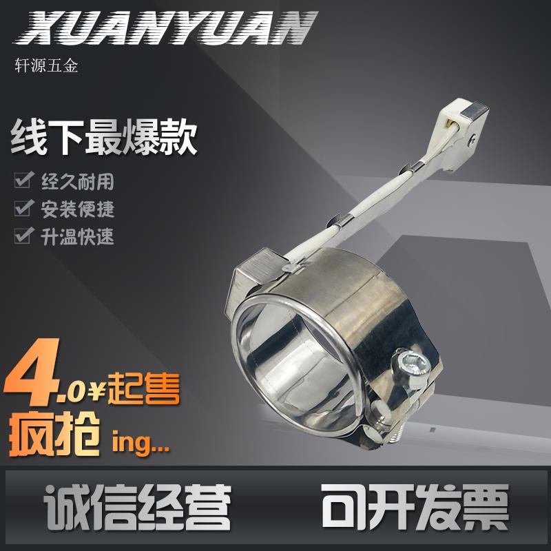 220V 380V injection molding machine heating ring nozzle heating ring high temperature ceramic heating ring 42x45 48x30