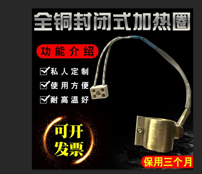 Plant Price Direct Selling Copper Heating Circle Copper Heating Ring Full Closed Copper Electric Heating Ring Injection Molding Machine Ceramic Heating Circle