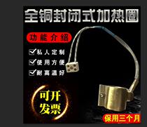 Factory price direct copper heating ring copper heating ring fully enclosed copper electric heating ring injection molding machine ceramic heating ring