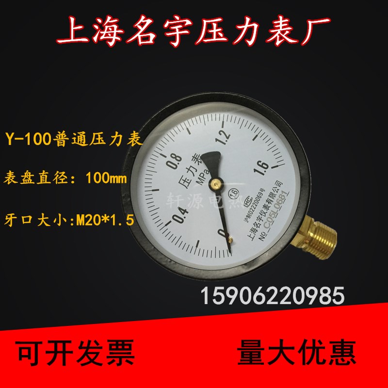 Y-100 0-0 6 1 2 5 40 60MPA ORDINARY PRESSURE GAUGE WATER PRESSURE GAUGE LOW PRESSURE BAROMETER 5