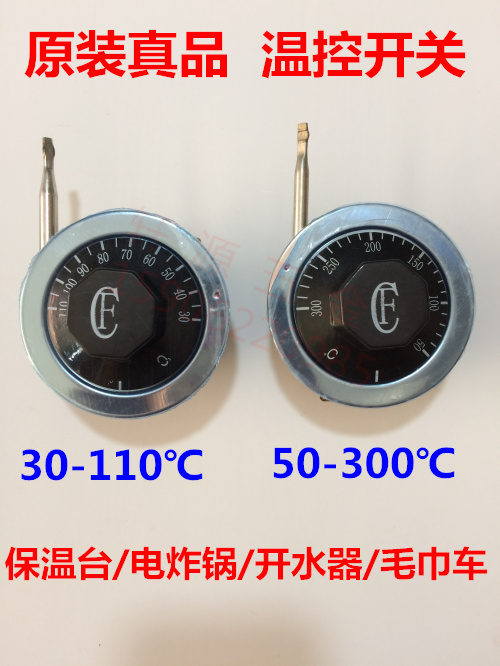 Factory direct temperature control switch knob temperature control adjustable thermostat 30-110℃ 50-300℃
