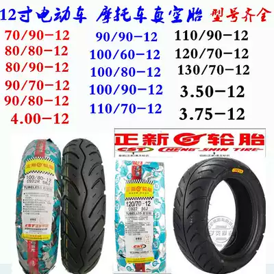 A new electric scooter tire 70 80 90 100 110 120 130 -60-70-80-90-12 vacuum tire