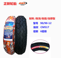Zhengxin tire 90 90-12 vacuum tire Motorcycle electric car 18 5X3 5 16×3 5 tire outer tire