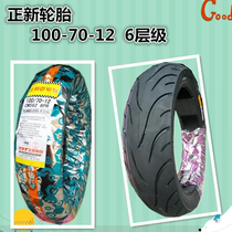 Electric car electric motorcycle 100-70-12 (17 5X4 0)tire Zhengxin 6-layer thickened flash vacuum tire
