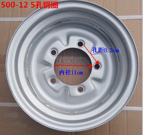 Motorcycle tricycle 500-12 steel rim Futian five-star Zongshen Loncin Lifan three-wheel wheel Yi 5.00-12