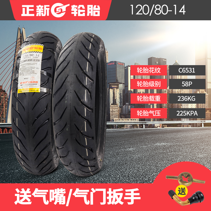 Lốp tích cực Lốp không săm 120 / 70-14 Lốp xe máy 140 / 60-14 Lốp xe máy Piaggio lốp xe máy enduro