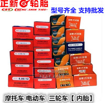 Zhengxin 300-10 275-18 300-18 130 90-15 300-17BUTYL rubber inner tube Zhengxin inner tube