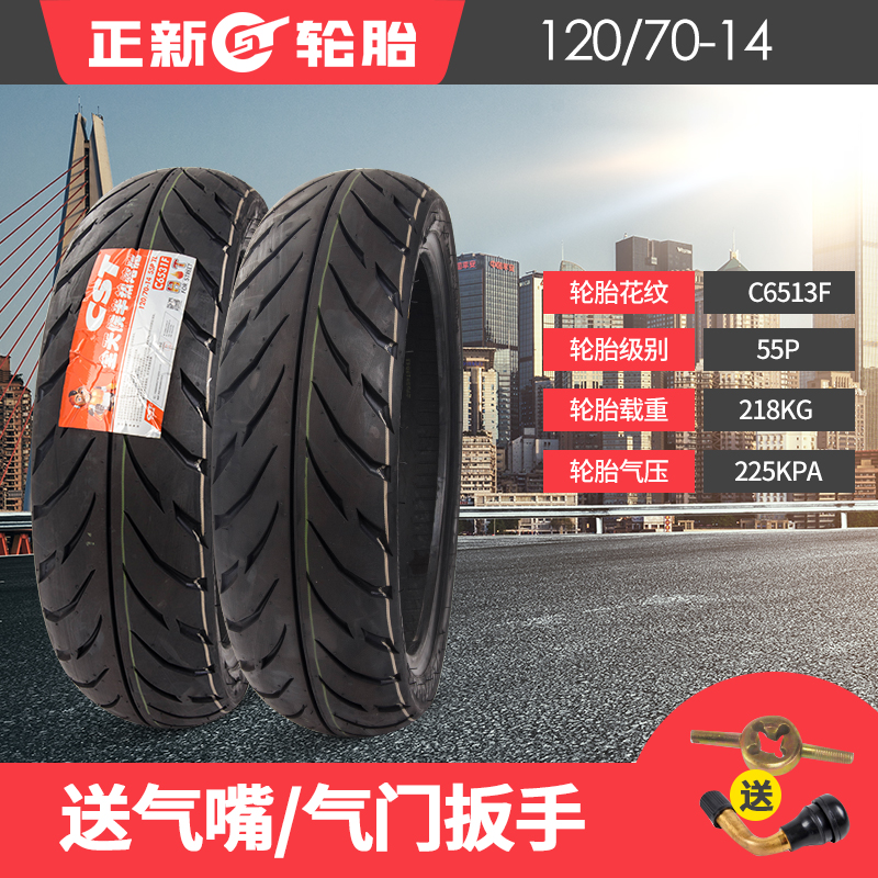 Lốp tích cực Lốp không săm 120 / 70-14 Lốp xe máy 140 / 60-14 Lốp xe máy Piaggio lốp xe máy enduro