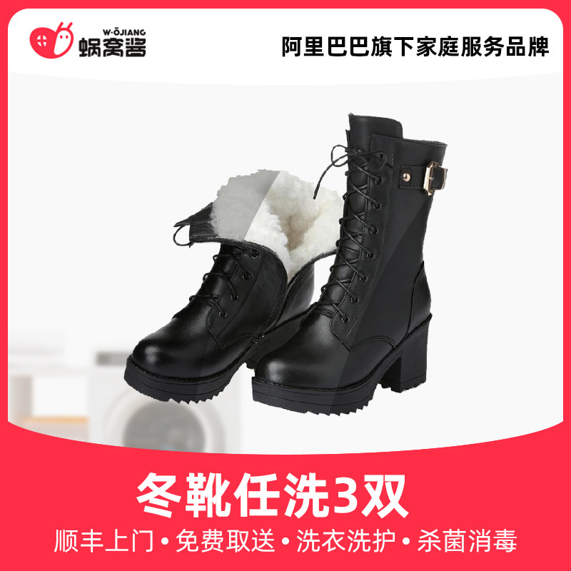 Winter boots can be washed with 3 pairs of SF Express door-to-door free pick-up and delivery sterilization professional cleaning drying shoe washing service snail sauce