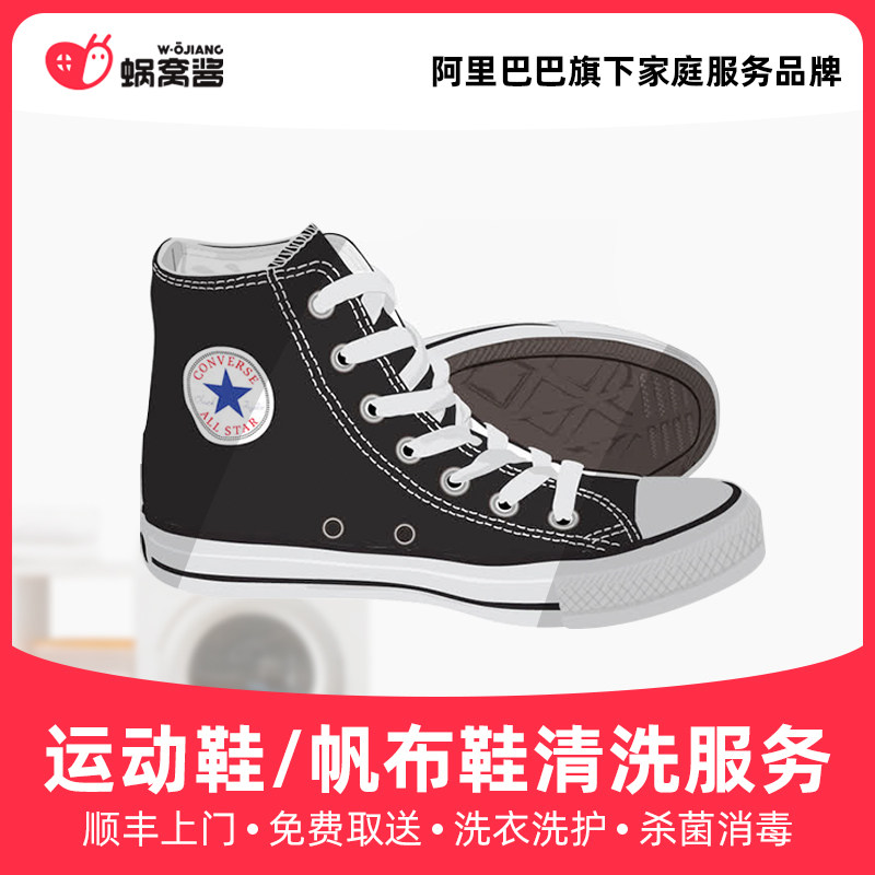 Washing sneakers Cloth Shoes 1 Double Shunfeng door to door Free of charge Sterilization Disinfection Washing Shoe service Worm Nest Sauce