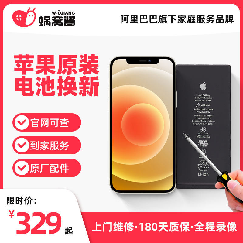 Cochlein sauce for original batteries New Apple iPhones X 6 7 8 11 Original factory repair your phone to repair the door