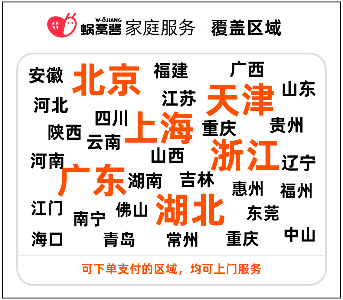 阿里巴巴旗下 蜗窝酱 羽绒服风衣换季衣物干洗 任洗4件 天猫优惠券折后￥85顺丰包邮（￥115-30）