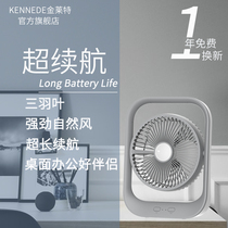  Camelot charging station fan Mobile home office fan Student dormitory office desk small fan mute