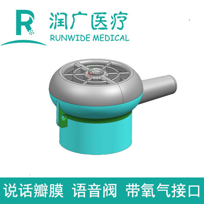 可吸氧语音阀说话瓣膜气切发声器言语吞咽呼吸训练减少呛咳和感染