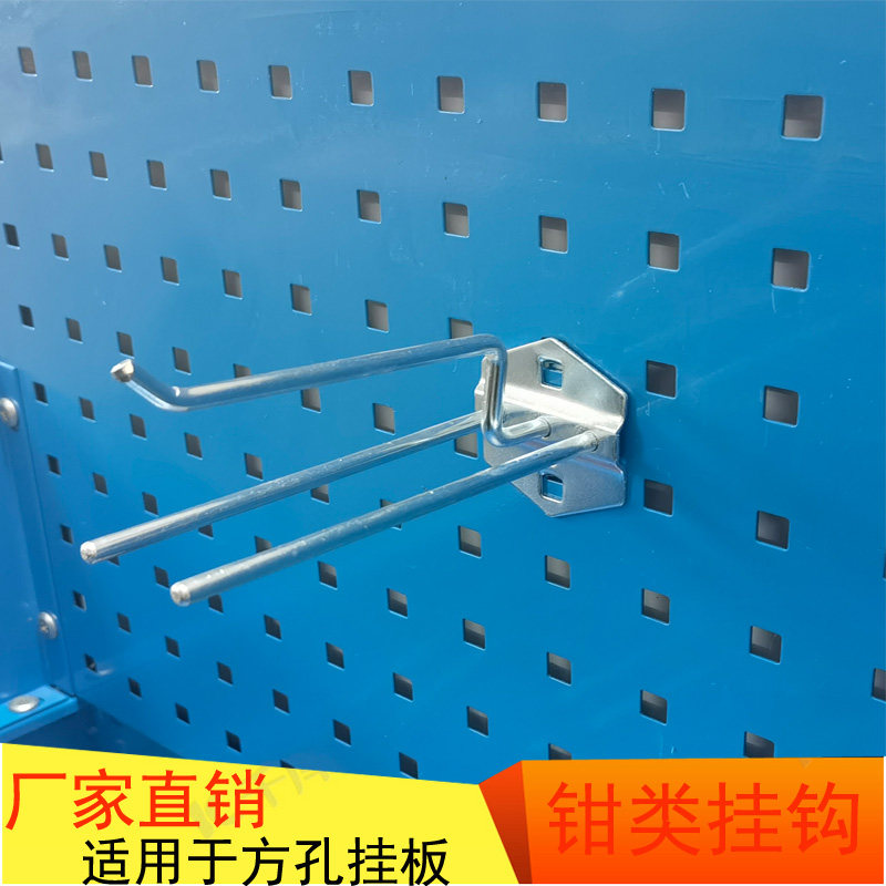 Hardware tool hook square hole hanging board hole hole wrench hook rack shelf multi-function can display wall metal
