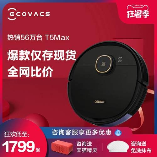 Широкий робот Cobos Dibao T5max Home Automatic Intelligent San -IN -One Sciping Machine DX55