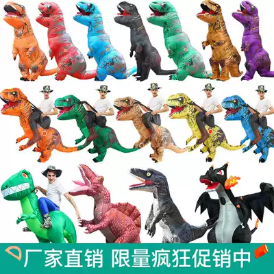 Halloween children's costumes dinosaur inflatable clothes Tyrannosaurus cosy clothes adult walking Cartoon Doll