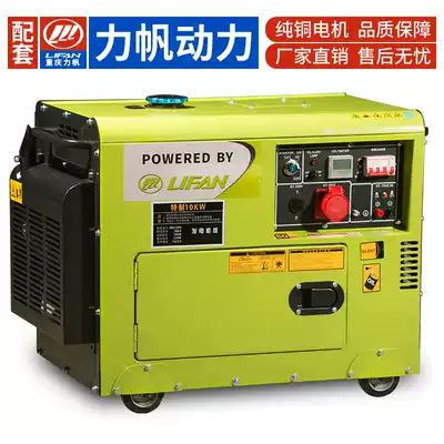 Silent diesel generator set 220v small household 3 5 6 8KW10 kW single three-phase 380V dual voltage