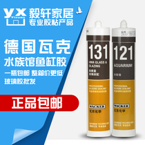 Germany WACKER 121 aquarium cylinder glue glass glue 131 acid silicone sealant waterproof transparent black