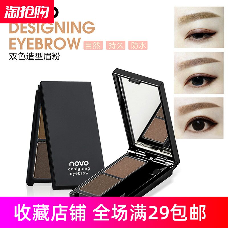 NOVO Natural Bicolor Brow Pink Bicolor Eyebrow Powder Repair Nasal Shadow Powder Easy Upper Color Waterproof Without Fainting