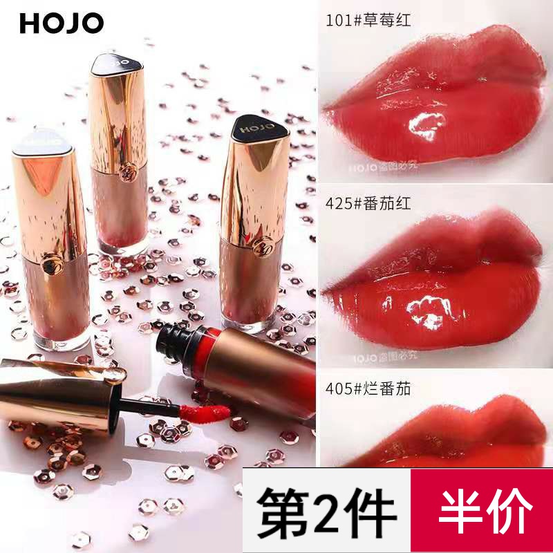 Makeup HOJO Light Lip Glaze Student Mean Smooth Slip Moisturizing Lip Lip