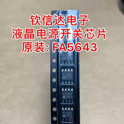 Brand new original FA5643 FA5643N 5643 5643a power chip