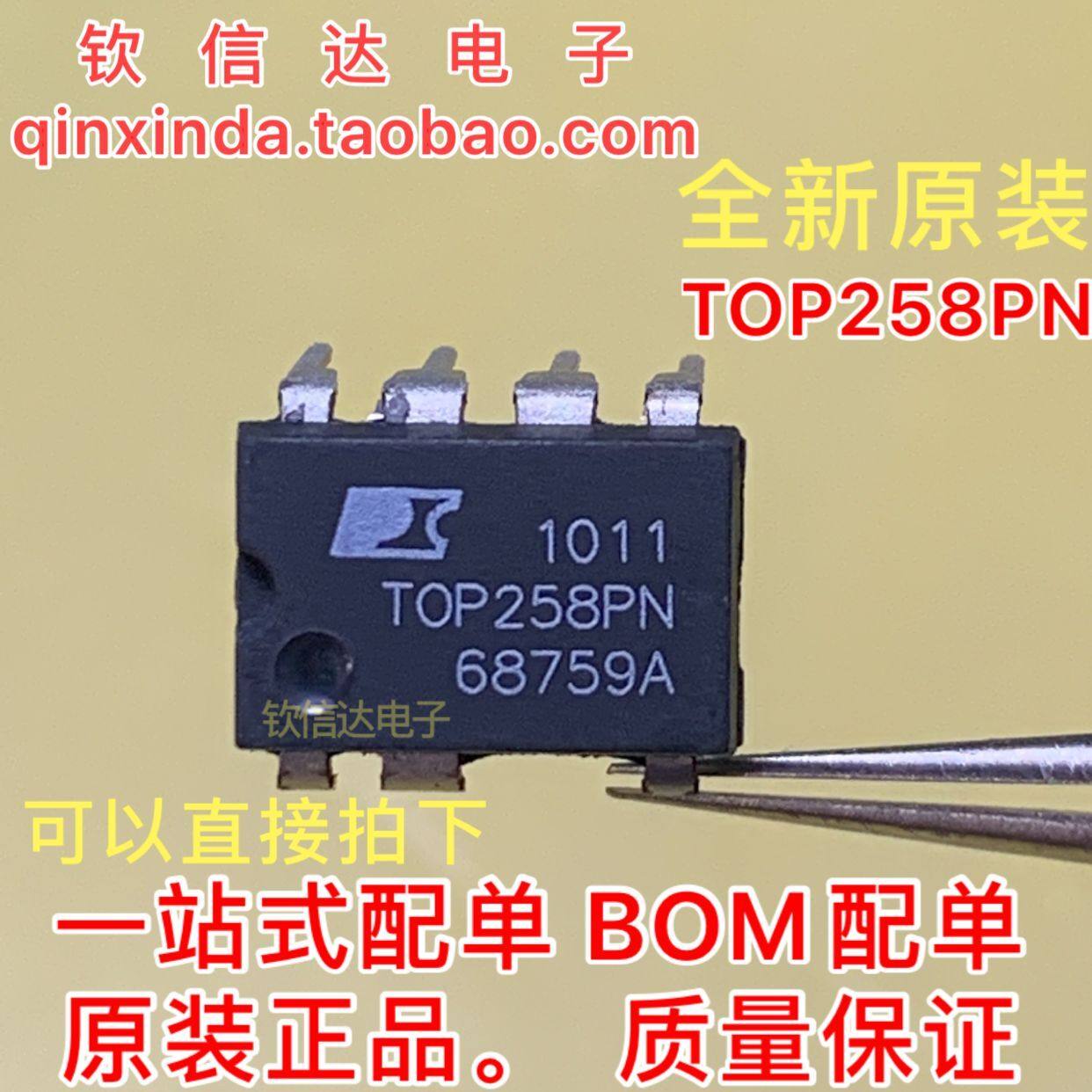 TOP258PN TOP258PN TOP258P liquid crystal power management chip DIP-7