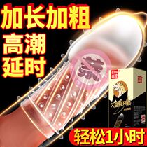 Mace condom Mens long-lasting anti-premature ejaculation delay condom particles prickly g-spot to avoid y flagship store