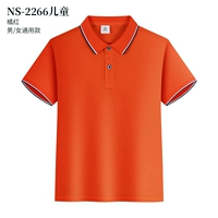 【Дети】 Orange