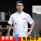 Catering Kitchen Chef Work одежда мужская ресторан для выпечки ресторана Hot Pot