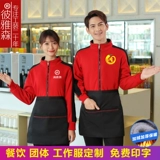 Комбинезон для супермаркета, лампа для продуктов, лонгслив для гостиной, куртка, увеличенная толщина, делается под заказ