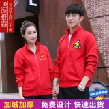 Комбинезон для супермаркета, лампа для продуктов, лонгслив для гостиной, куртка, увеличенная толщина, делается под заказ