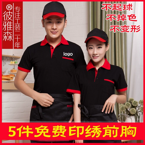 Летняя футболка для работы, короткий рукав, делается под заказ