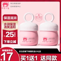 Red elephant childrens cream baby infant multi-effect moisturizing moisturizing face oily liquid student skin care