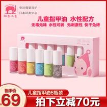 Red Elephant Water-based Peelable Tear-Free Baking Safe and Tasteless Girls Birthday Gift Nail Polish Set