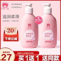 Red Elephant Family Moisturizing Lotion Newborn Baby Body Lotion Hydrating Moisturizing Childrens Body Lotion