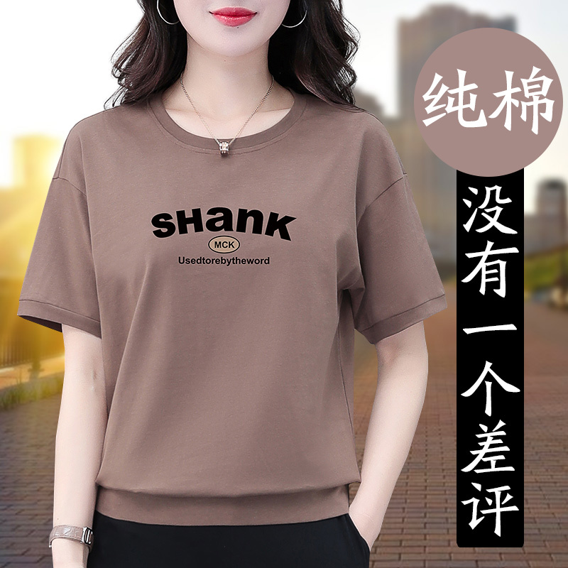 Brand Pure Cotton Short-Sleeved T-Shirt for Women, New Summer Style, Loose Casual Middle-Aged Mother's Wear, Thin T-Shirt Top