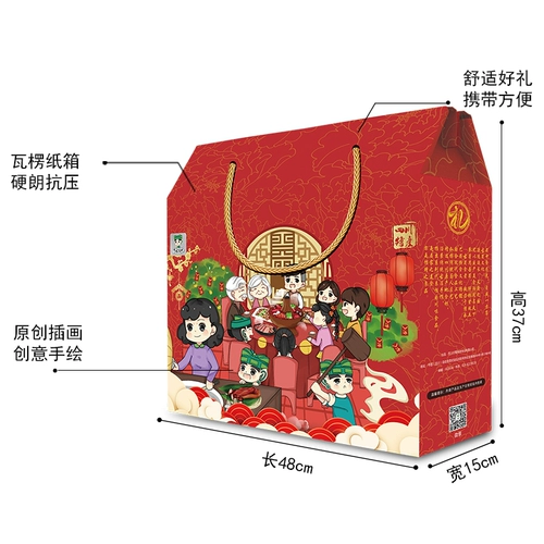 古蜀食者 Подарочная коробка фестиваля лодок -драконов 3624G Sichuan Beef Sweed Peaed Bean Bon