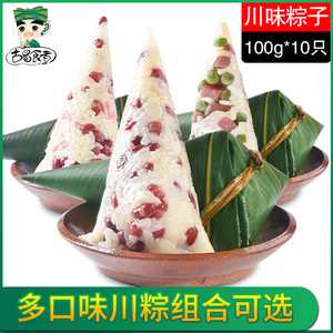 【10只1000g】古蜀食者端午粽