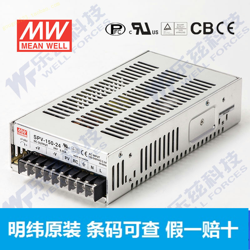 Taiwan Mingwei PFC adjustable voltage power supply SPV-150-24 150W 24V6 25A