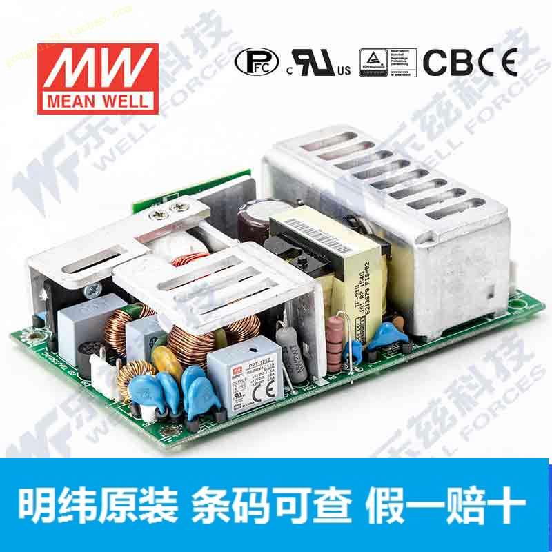 Taiwan Mingwei PFC bare board three-way power supply PPT-125B 125W 5V plus or minus 12V (original)