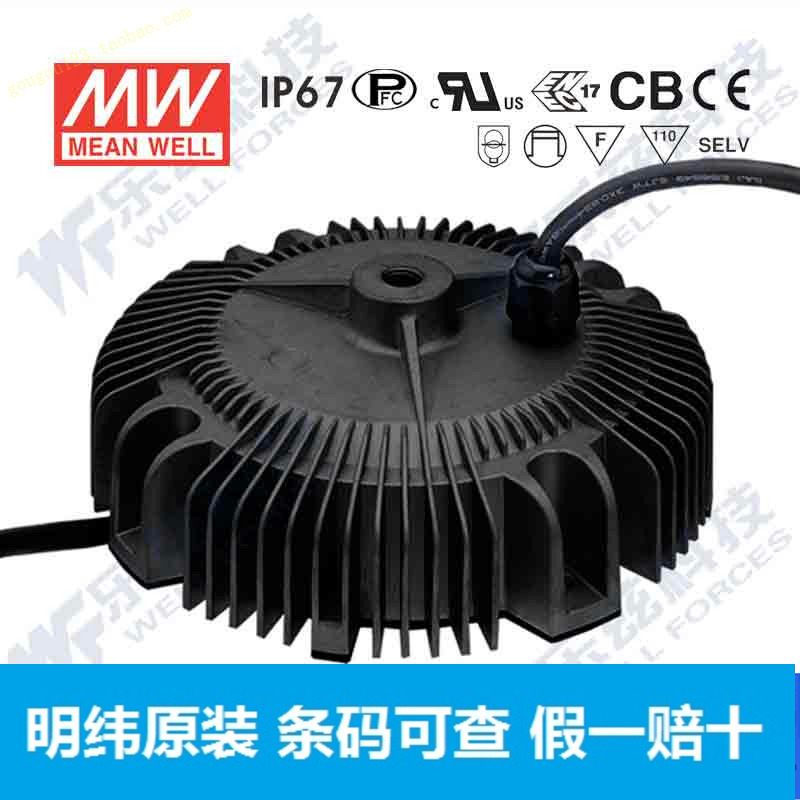 Taiwan MEAN WELL round aluminum shell LED waterproof power supply (dimming type) HBG-240-36B