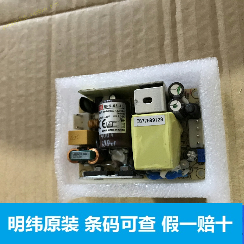 Taiwan Ming Weft PCB Bare Board Medical Power RPS-65-48 65W48V1 36A