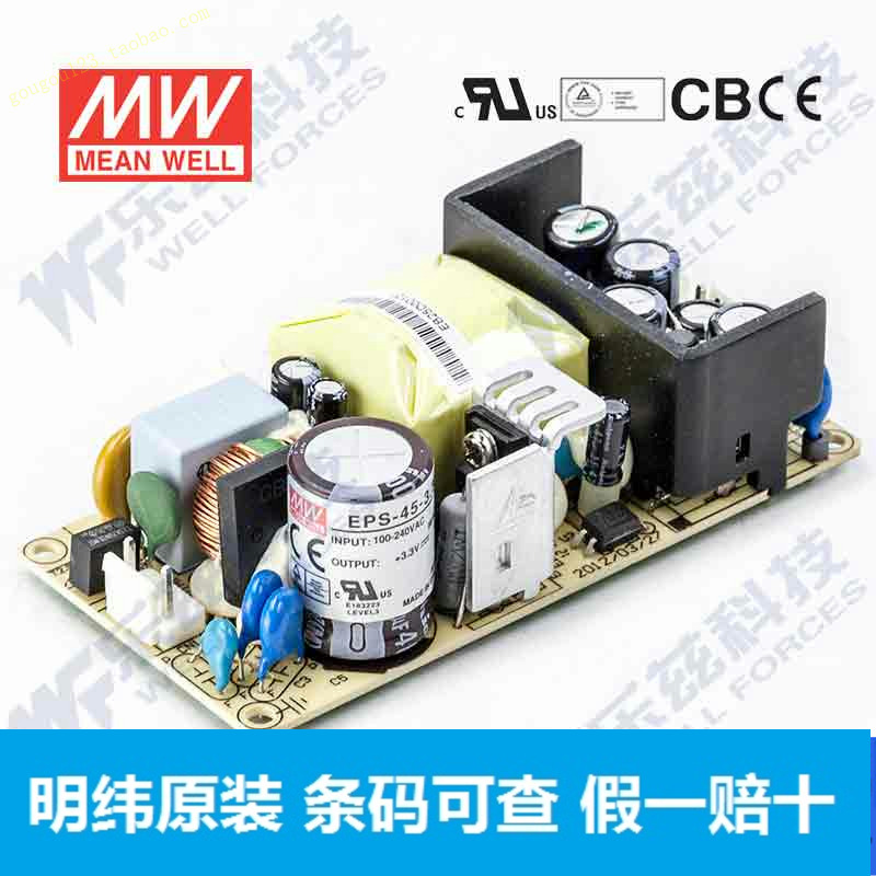 Taiwan Ming Weft PCB Bare Board Power EPS-45-3 3 45W 3 3V8A (original fit)